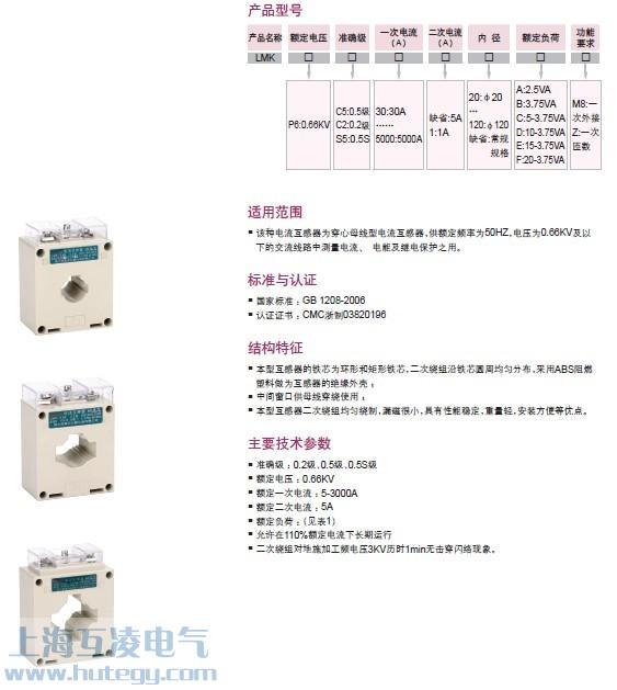 LMK-0.66電流互感器結(jié)構說明